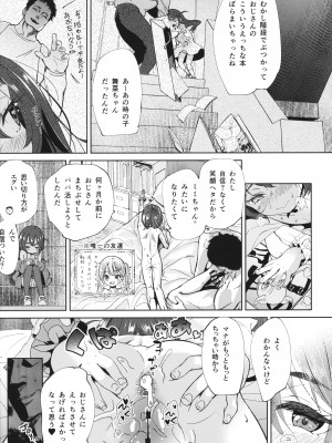 (C103) [備前式ロロップ (備前)] 陰キャのメスガキは存在するのか？_17