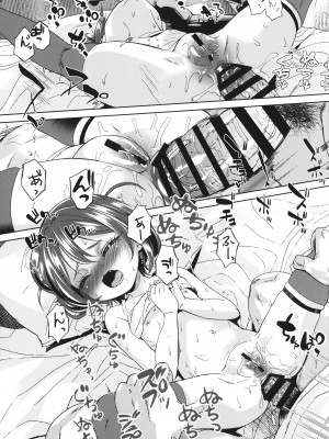 (C103) [備前式ロロップ (備前)] 陰キャのメスガキは存在するのか？_14