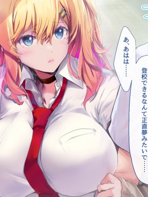 [むらパラ！ (華師)] 甘々ギャルの高梨さん_181