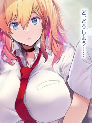 [むらパラ！ (華師)] 甘々ギャルの高梨さん_179