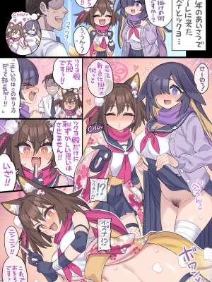 [ミモネル] お仕置きされるくのいちコンビ♥ (ブルーアーカイブ)_2