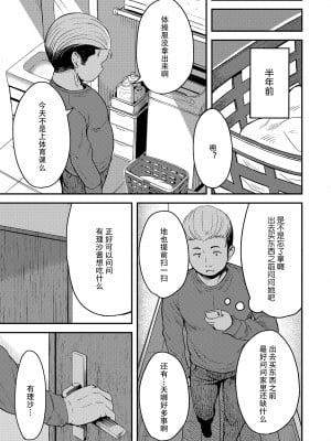 [みさお。] 家庭内ぷち不倫 前編+後編 [逃亡者×真不可视汉化组] [DL版]_05