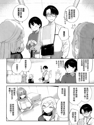 [ヘリを] 僕らがセフレじゃなくなる日｜我們不再是炮友的那天 -前編+中篇+後篇- [夢之行蹤漢化組] [DL版]_02-04