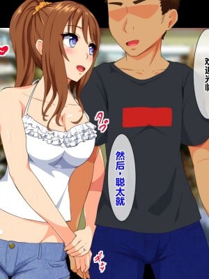 [もっちもち屋] 泥酔人妻-公園に落ちてた生オナホ- [中国翻訳]_004