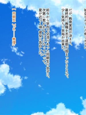 [ぽるちーに (クレハ)] レンタル彼女と疑似恋愛からいちゃラブ中出しセックスに溺れるまで_004