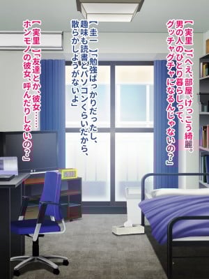 [ぽるちーに (クレハ)] レンタル彼女と疑似恋愛からいちゃラブ中出しセックスに溺れるまで_014