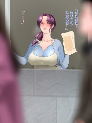 [モンシロ] 伯母に焦がれて11 [中国翻訳]_030