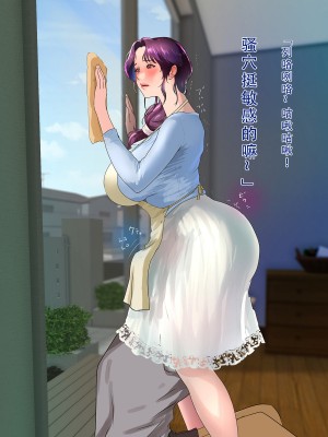 [モンシロ] 伯母に焦がれて11 [中国翻訳]_035