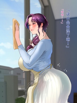 [モンシロ] 伯母に焦がれて11 [中国翻訳]_029