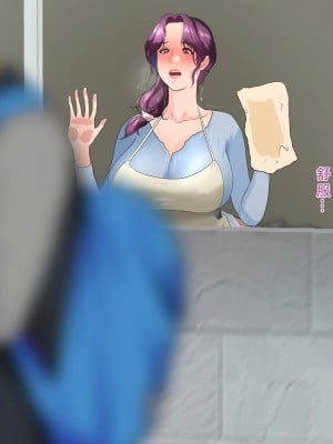 [モンシロ] 伯母に焦がれて11 [中国翻訳]_070