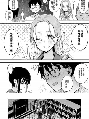 [陰謀の帝国 (印度カリー)] 負けヒロインな幼馴染は俺専用シコティッシュ [一〇〇五] [DL版]_09