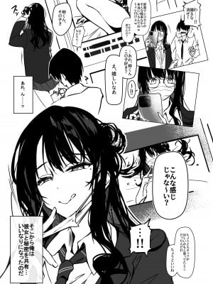 [YUYUHIYU (Yuzuki)] からかいJKのおおせのままに！〜裏配信スタッフにさせられてめちゃくちゃナマ配信しちゃうまで。〜_04