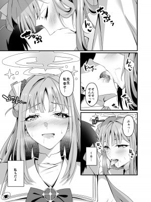 [Tempest (伊巻てん, 安佐川)] ミカとハッピーラブラブセックスして孕ませる本 (ブルーアーカイブ) [DL版]_06