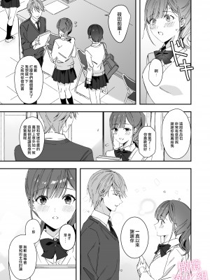 [MLSHi]先輩とのセックスのことばかり考えるようになってしまった私は…｜净想着和前辈翻云覆雨的我… [橄榄汉化组]_05