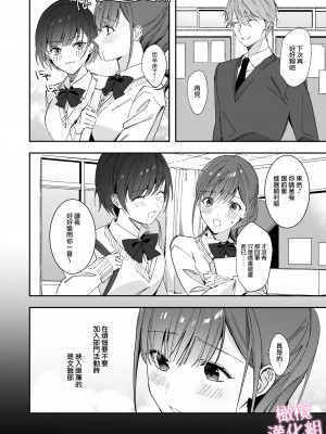 [MLSHi]先輩とのセックスのことばかり考えるようになってしまった私は…｜净想着和前辈翻云覆雨的我… [橄榄汉化组]_06