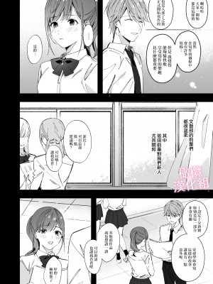 [MLSHi]先輩とのセックスのことばかり考えるようになってしまった私は…｜净想着和前辈翻云覆雨的我… [橄榄汉化组]_08