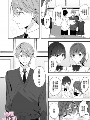 [MLSHi]先輩とのセックスのことばかり考えるようになってしまった私は…｜净想着和前辈翻云覆雨的我… [橄榄汉化组]_04