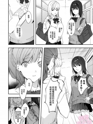 [MLSHi]先輩とのセックスのことばかり考えるようになってしまった私は…｜净想着和前辈翻云覆雨的我… [橄榄汉化组]_12