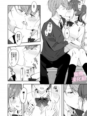 [MLSHi]先輩とのセックスのことばかり考えるようになってしまった私は…｜净想着和前辈翻云覆雨的我… [橄榄汉化组]_26
