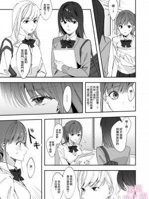 [MLSHi]先輩とのセックスのことばかり考えるようになってしまった私は…｜净想着和前辈翻云覆雨的我… [橄榄汉化组]_11
