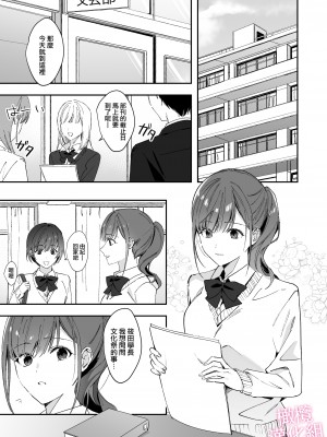 [MLSHi]先輩とのセックスのことばかり考えるようになってしまった私は…｜净想着和前辈翻云覆雨的我… [橄榄汉化组]_03