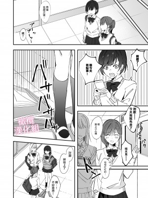 [MLSHi]先輩とのセックスのことばかり考えるようになってしまった私は…｜净想着和前辈翻云覆雨的我… [橄榄汉化组]_10