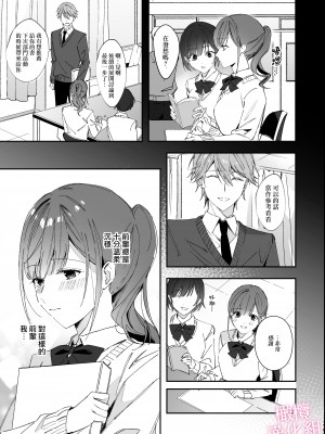 [MLSHi]先輩とのセックスのことばかり考えるようになってしまった私は…｜净想着和前辈翻云覆雨的我… [橄榄汉化组]_09