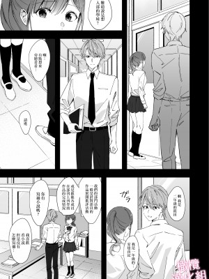 [MLSHi]先輩とのセックスのことばかり考えるようになってしまった私は…｜净想着和前辈翻云覆雨的我… [橄榄汉化组]_07