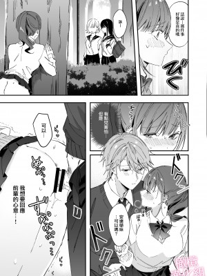 [MLSHi]先輩とのセックスのことばかり考えるようになってしまった私は…｜净想着和前辈翻云覆雨的我… [橄榄汉化组]_31