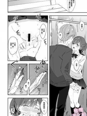 [MLSHi]先輩とのセックスのことばかり考えるようになってしまった私は…｜净想着和前辈翻云覆雨的我… [橄榄汉化组]_28