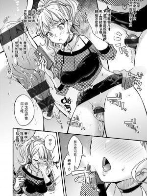 [北原エイジ] デカチンしか勝たん！ (シコたまえっち) [中国翻訳]_08