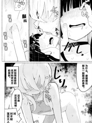 (C103) [エクラベ (へのえの)] キヴォトスにおとこがぜんぜんいないならモブどうしでゆりこういにふけることがあってもしかたないよね。 (ブルーアーカイブ)【透明声彩汉化组】_05
