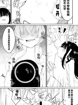 (C103) [エクラベ (へのえの)] キヴォトスにおとこがぜんぜんいないならモブどうしでゆりこういにふけることがあってもしかたないよね。 (ブルーアーカイブ)【透明声彩汉化组】_06