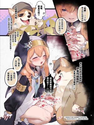 [HarmoNeaR (やえむぐら)] 無垢に黄衣が纏わらば (ブルーアーカイブ)｜ 纯净无瑕 缃裳轻萦 [Liane个人汉化] [DL版]_02