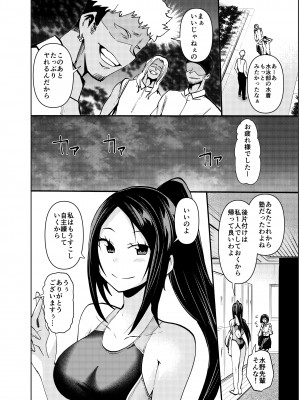 [二十三時終業 (吉口そんぐ)] スク水大好き倶楽部しおり_08