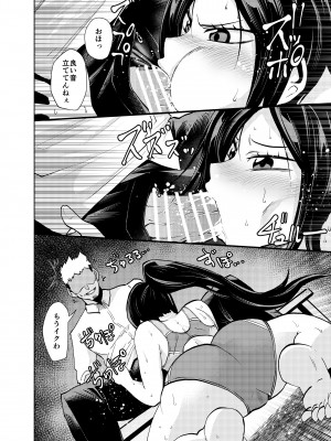 [二十三時終業 (吉口そんぐ)] スク水大好き倶楽部しおり_12