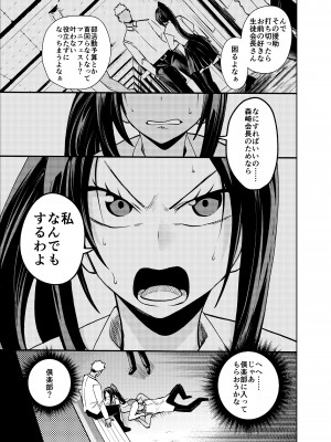 [二十三時終業 (吉口そんぐ)] スク水大好き倶楽部しおり_11