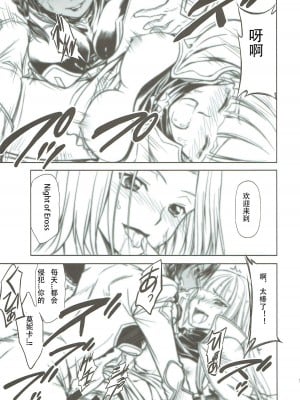 [スタジオKIMIGABUCHI (きみまる)] コードエロス R2 弐 (コードギアス 反逆のルルーシュ) [无名客汉化]_12