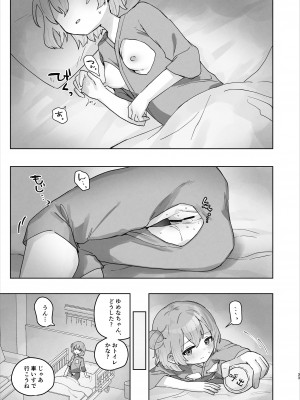 [こみな屋 (但野こみな)] 病院えっちマッサージ_33