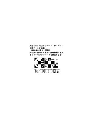 [シュート・ザ・ムーン (フエタキシ)] 家庭教師のギアス [DL版] [WindSong个人汉化]_46