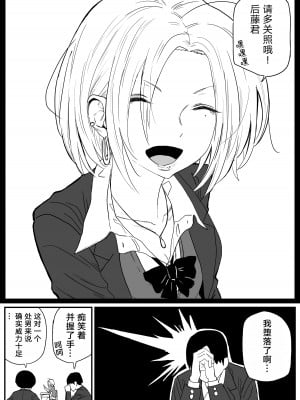 [牛牛牛牛牛牛] ギャルjkエロ漫画1話～27話 [TK个人翻译]_006