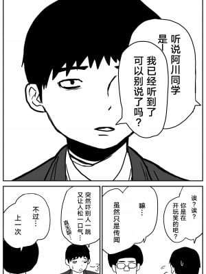 [牛牛牛牛牛牛] ギャルjkエロ漫画1話～27話 [TK个人翻译]_009