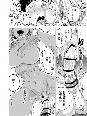 [牛牛牛牛牛牛] ギャルjkエロ漫画1話～27話 [TK个人翻译]_098