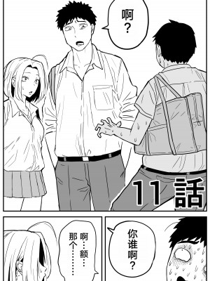 [牛牛牛牛牛牛] ギャルjkエロ漫画1話～27話 [TK个人翻译]_157