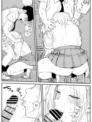 [牛牛牛牛牛牛] ギャルjkエロ漫画1話～27話 [TK个人翻译]_177