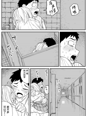 [牛牛牛牛牛牛] ギャルjkエロ漫画1話～27話 [TK个人翻译]_192