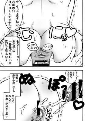 (同人誌) [ジータースタジオ (ジーター)] 18号NTR 中出しオンパレード 2 (ドラゴンボールZ)_09