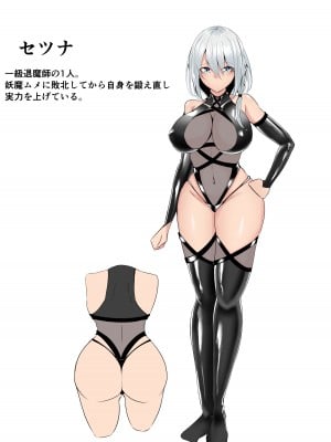 [白の葉 (シロハ)] 退魔師セツナ4_04