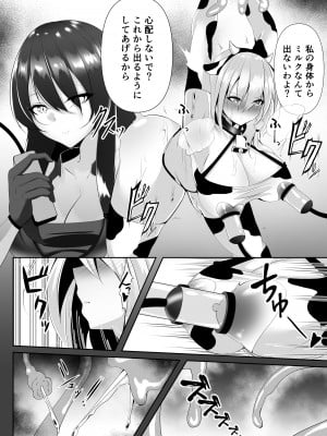 [白の葉 (シロハ)] 退魔師セツナ4_30