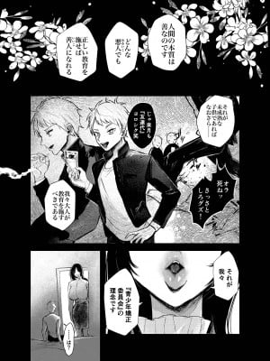 [コーラル・コープス (しかばねかも)] わるいこ♡徹底教育 [DL版]_03